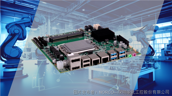 助力智能制造装备迭代华北工控提速嵌入式AI计算机产品创新和应用(图1)