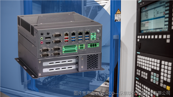 助力智能制造装备迭代华北工控提速嵌入式AI计算机产品创新和应用(图2)