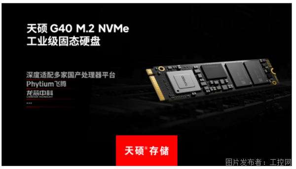 工控系统稳定之基：天硕（TOPSSD）高可靠固态硬盘在嵌入式场景中的实践(图1)