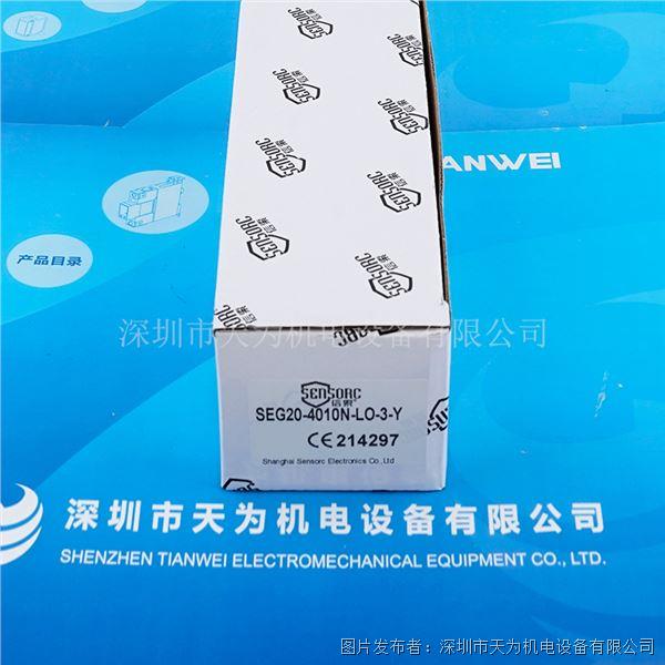 SEG20-4010N-L0-3-Y (5).jpg