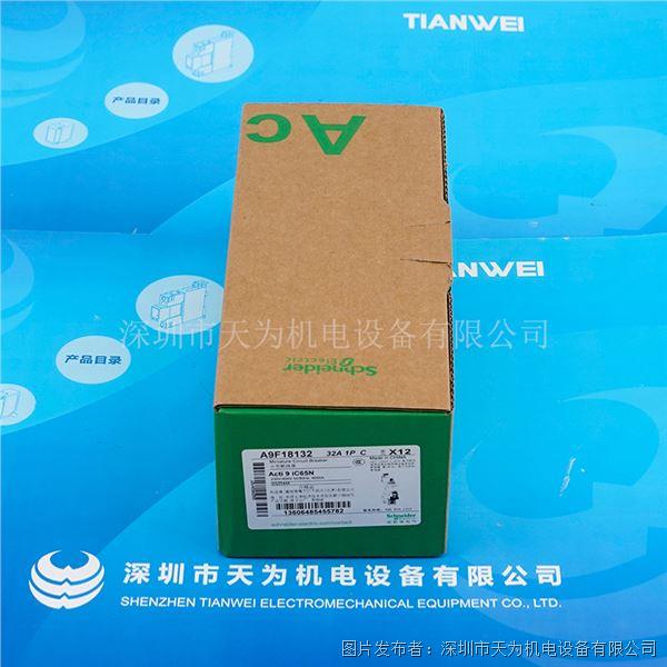 IC65N 1P C32A (5).jpg