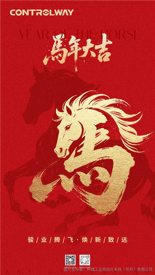 春節(jié)海報02改2.jpg 春節(jié)海報02改2.jpg