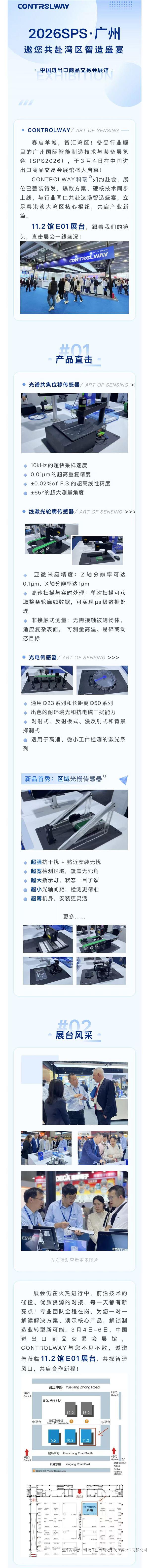 3.4馬躍新程初心致遠-科瑞2026年度盛會圓滿落幕.jpg