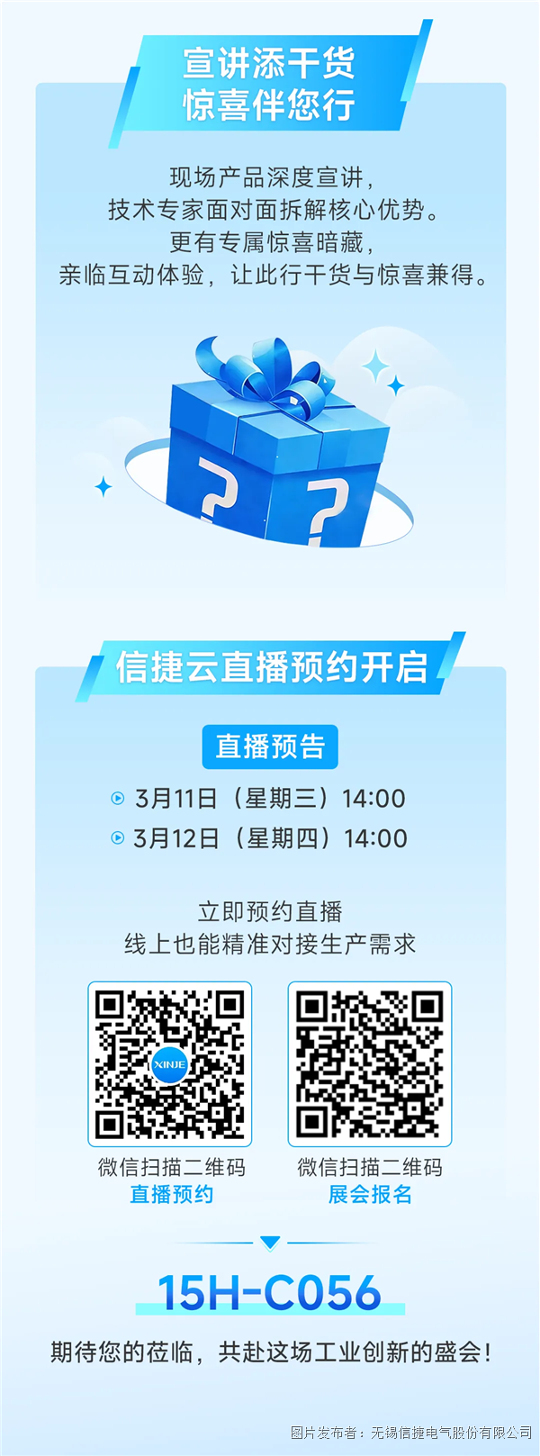 企業(yè)微信截圖_17728717254441.png