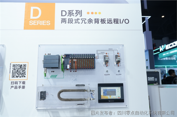 PG电子构建全栈国产化技术链:零点自动化D系列控制系统现场直击(图6)