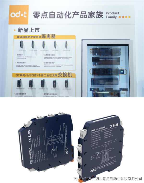 PG电子构建全栈国产化技术链:零点自动化D系列控制系统现场直击(图7)