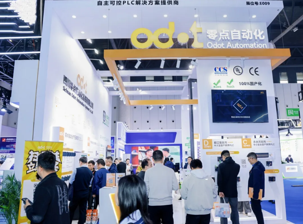 构建全栈国产化技术链：零点自动化D系列控制系统现场直击(图2)