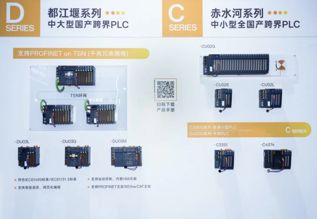 构建全栈国产化技术链：零点自动化D系列控制系统现场直击(图7)