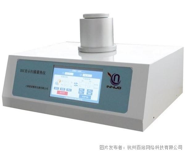 差示掃描量熱儀3.jpg