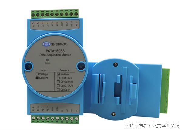 磐創(chuàng)科技PCTA-5058模擬量0-10V 4-20mA采集模塊.jpg