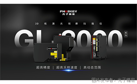 GL-8000系256列 3D线激光轮廓测量仪.png