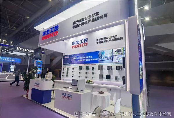 CACLP2026：华北工控亮相第二十三届中国国际检验医学暨输血仪器试剂博览会(图2)