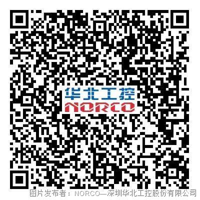 CACLP2026：华北工控亮相第二十三届中国国际检验医学暨输血仪器试剂博览会(图4)