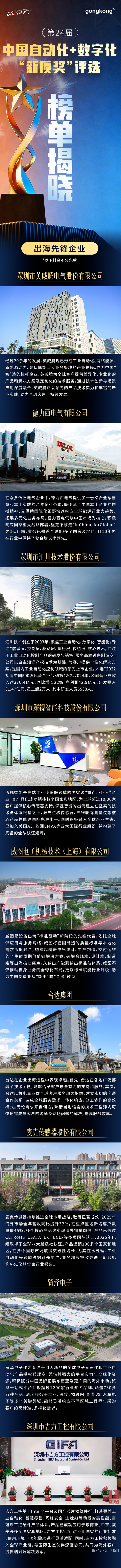 出海先鋒企業-定.png