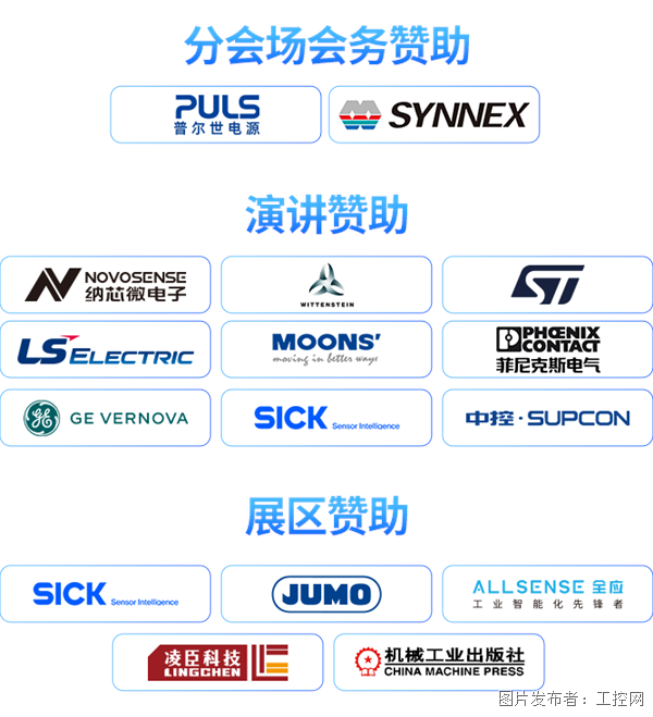 分论坛赞助logo0316.png