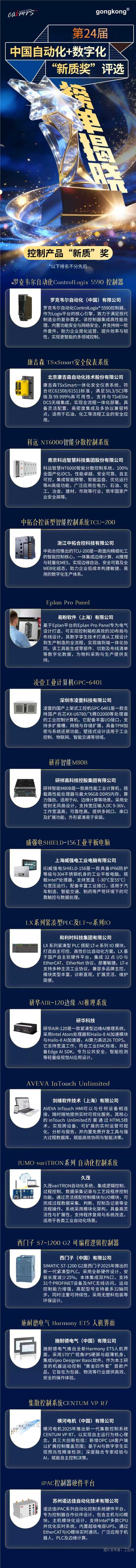 控制-橫河.jpg 控制-橫河.jpg
