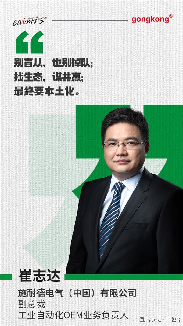 施耐德电气.jpg