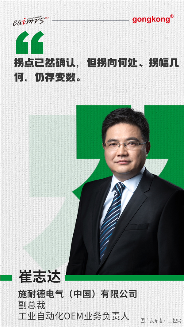施耐德电气-2.png