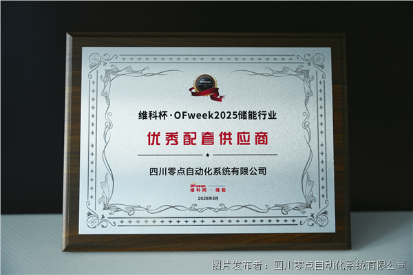 优秀配套供应商.png