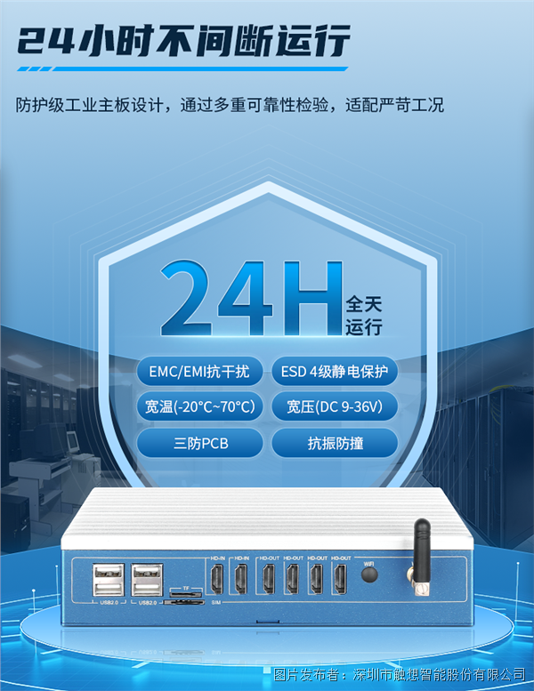 化身电力智能网关触想工控机助力电力系统安全高效运行(图6)