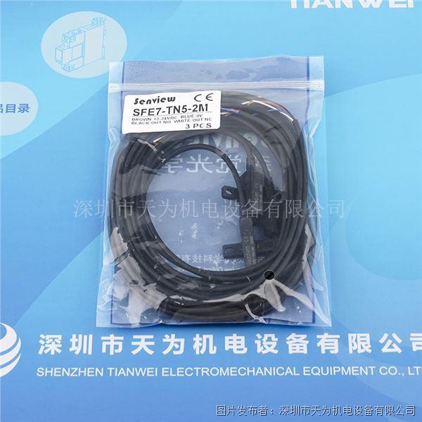 SFE7-TN5-2M (1).jpg