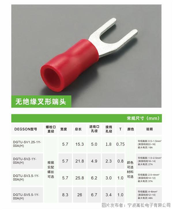冷压端子-8.jpg