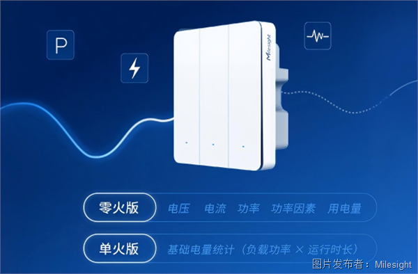 product-lorawan-node-ws50x-page-4.png