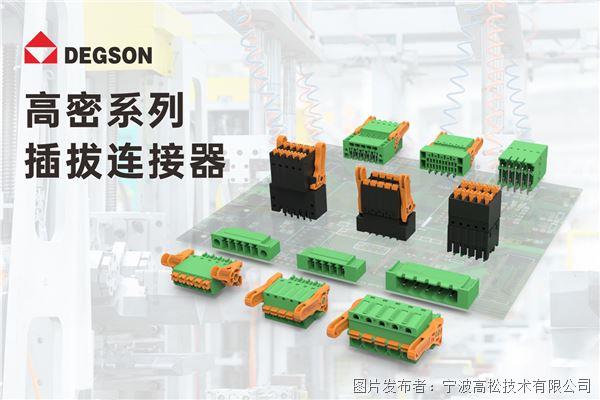 高密插拔.jpg