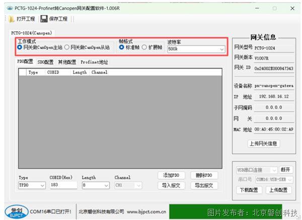磐创PCTG-1024使用案例1.jpg
