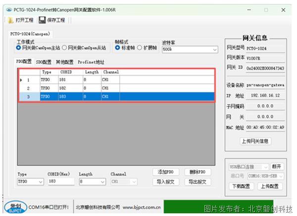 磐创PCTG-1024使用案例2.jpg
