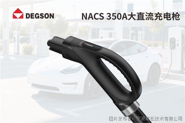 充電槍-4.jpg