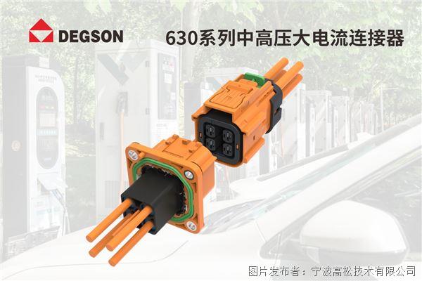 高壓630-1.jpg