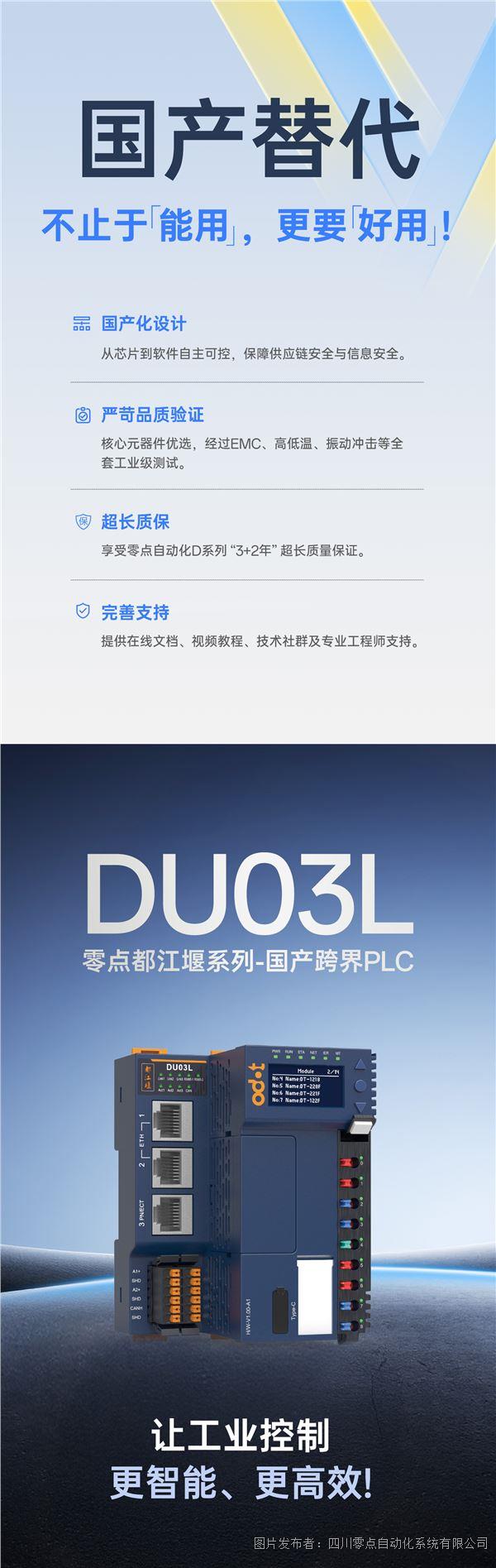 DU03L-国产替代1200---副本_06.jpg