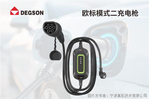 充电枪-8.jpg