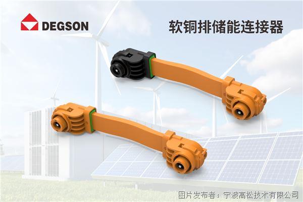 软铜排连接器.jpg