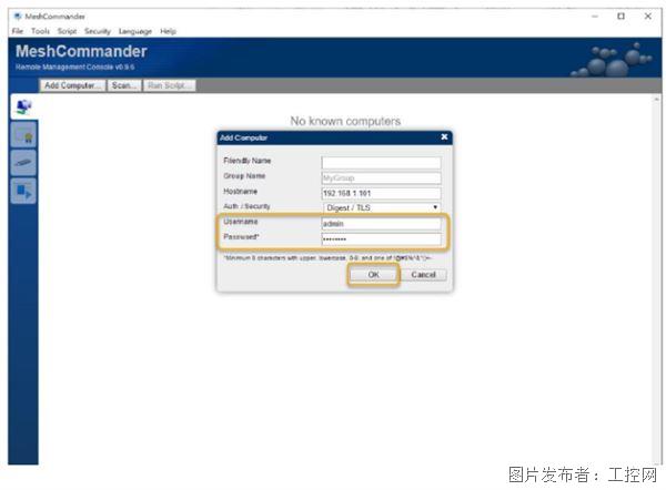 德承工控机DS-1402在Windows操作系统下[远程控制]设置教程(图6)