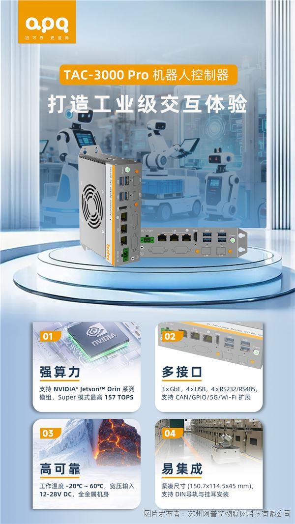 TAC3000Pro(3).jpg