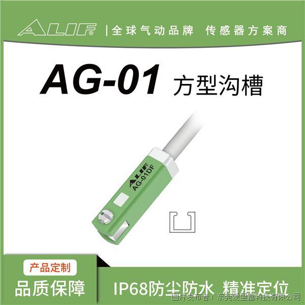 AG-01.jpg
