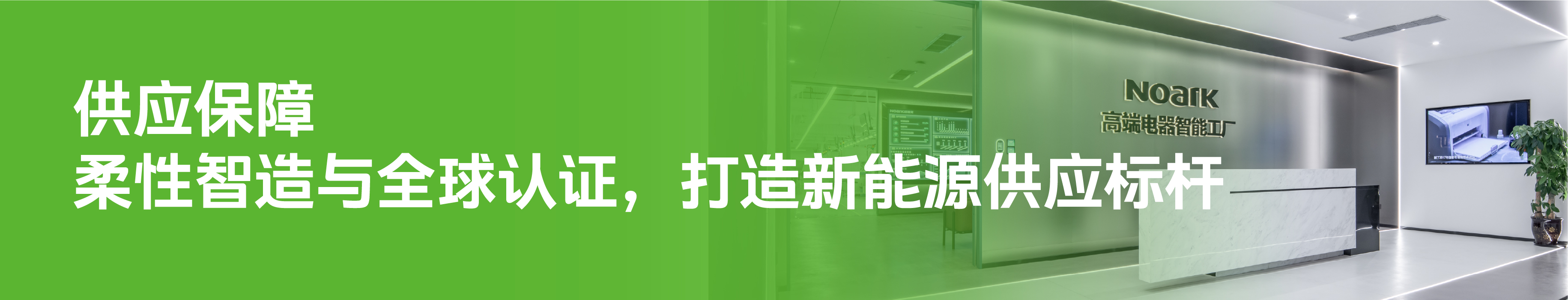 诺雅克连中三元闪耀“艾唯奖”！与伊顿、施耐德万高、ABB同台并列(图3)