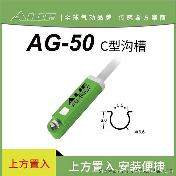 AG-50主图.jpg