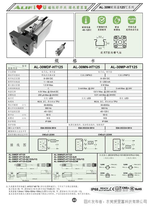 AL-30M-HT125.jpg