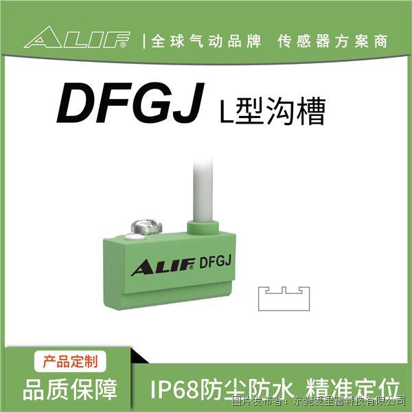 DFGJ-主图.jpg