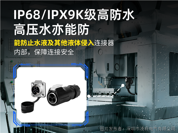 3-IP68_IP69防水.png