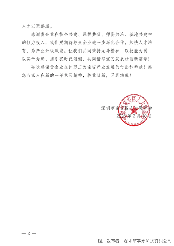企业微信截图_17772814617262.png