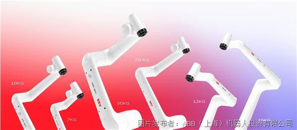 ABB&nbsp;PoWa™协作机器人提供7公斤到30公斤有效负载.jpg