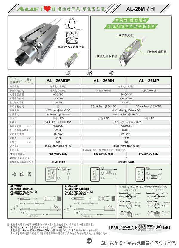 AL-26M.jpg