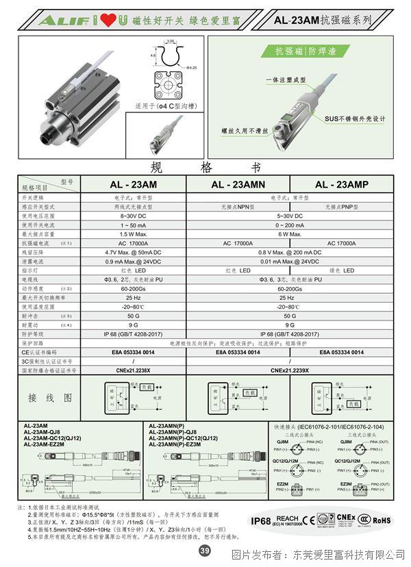 AL-23AM.jpg AL-23AM.jpg