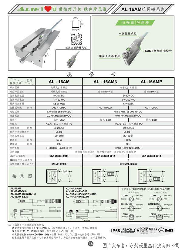 AL-16AM.jpg AL-16AM.jpg