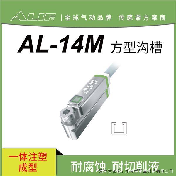 AL-14M主图.jpg AL-14M主图.jpg