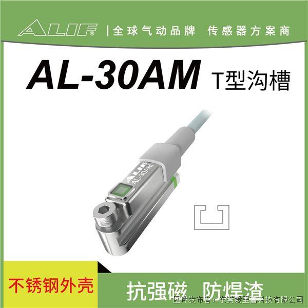 AL-30AM-主图.jpg